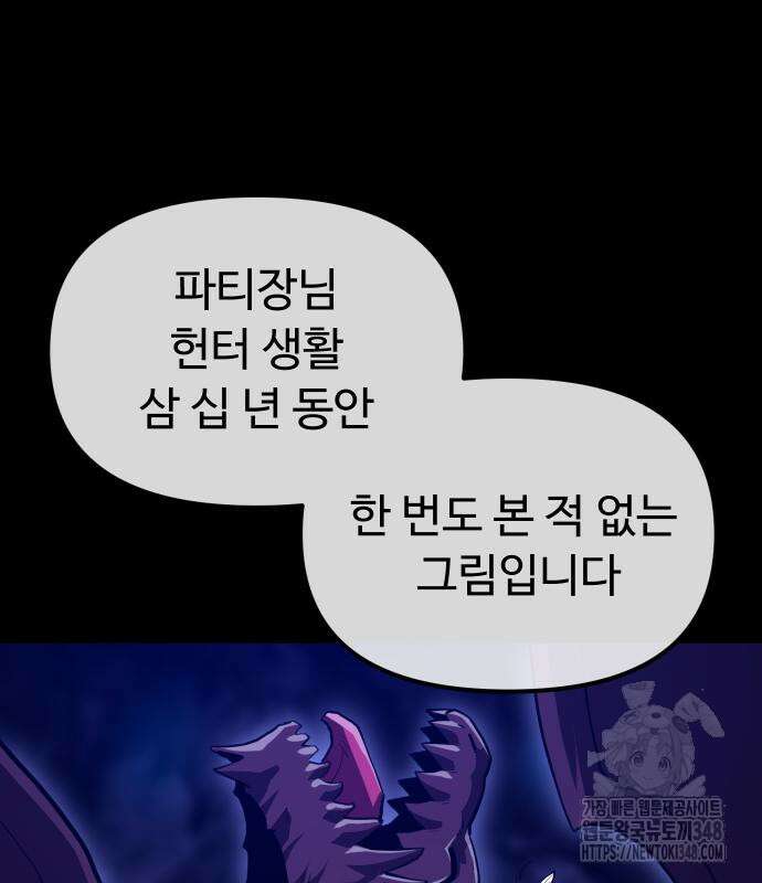 절세미남 망나니 해골 되다 2화 38