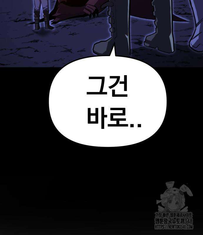 절세미남 망나니 해골 되다 2화 45