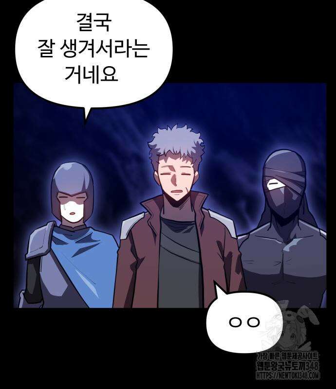 절세미남 망나니 해골 되다 2화 50