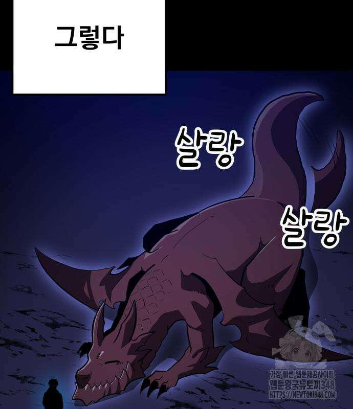 절세미남 망나니 해골 되다 2화 52