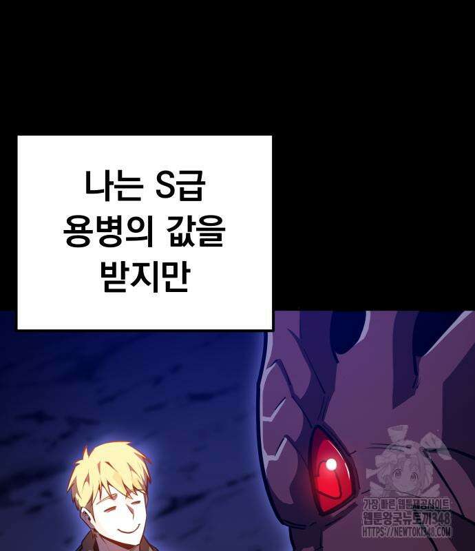 절세미남 망나니 해골 되다 2화 54