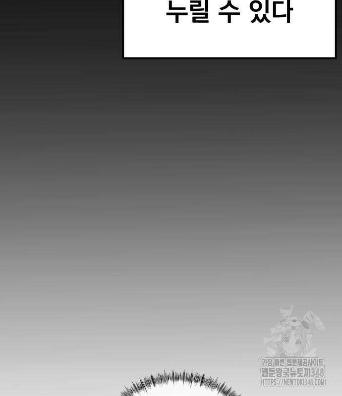 절세미남 망나니 해골 되다 2화 59