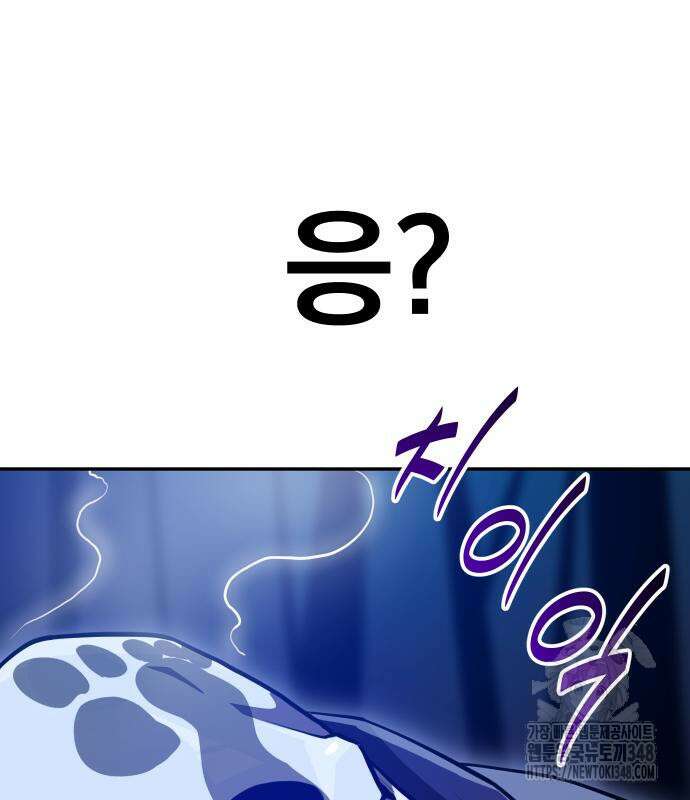 절세미남 망나니 해골 되다 2화 61