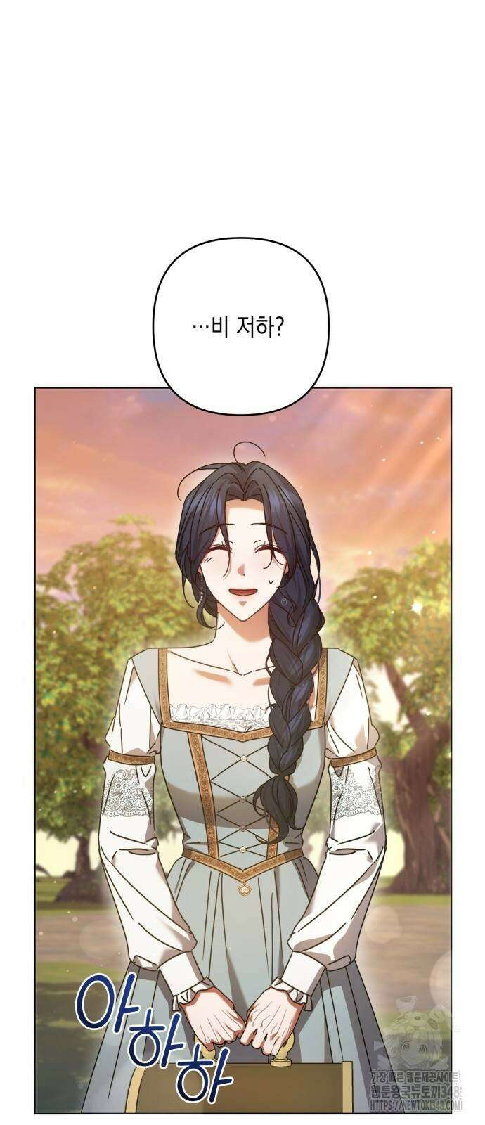 복수의 잔은 당신의 손에 46화 3