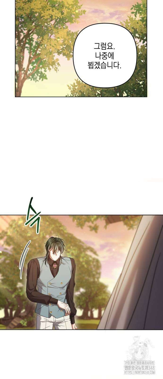복수의 잔은 당신의 손에 46화 12