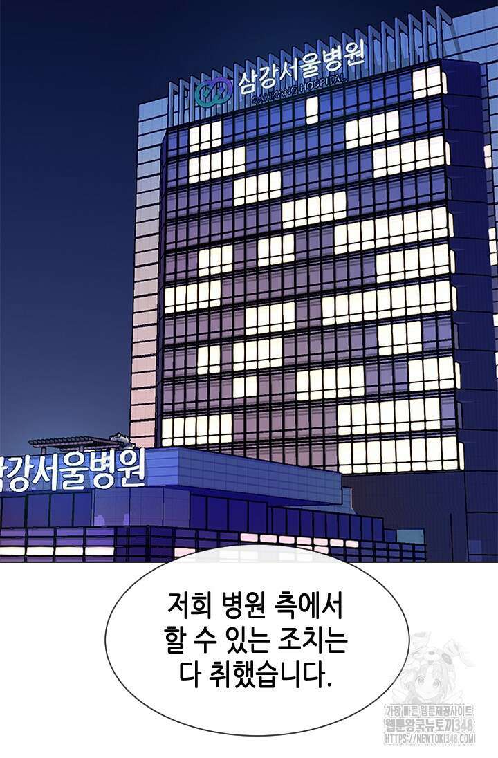 여자인 걸 왜 모르지 92화 2