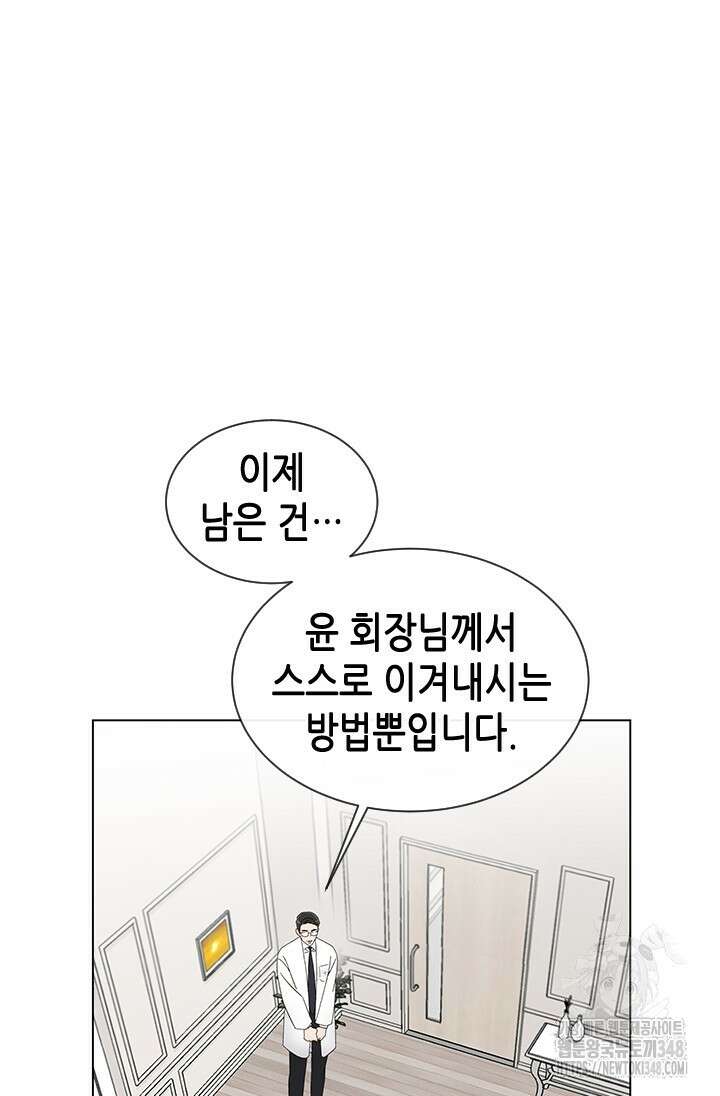 여자인 걸 왜 모르지 92화 3