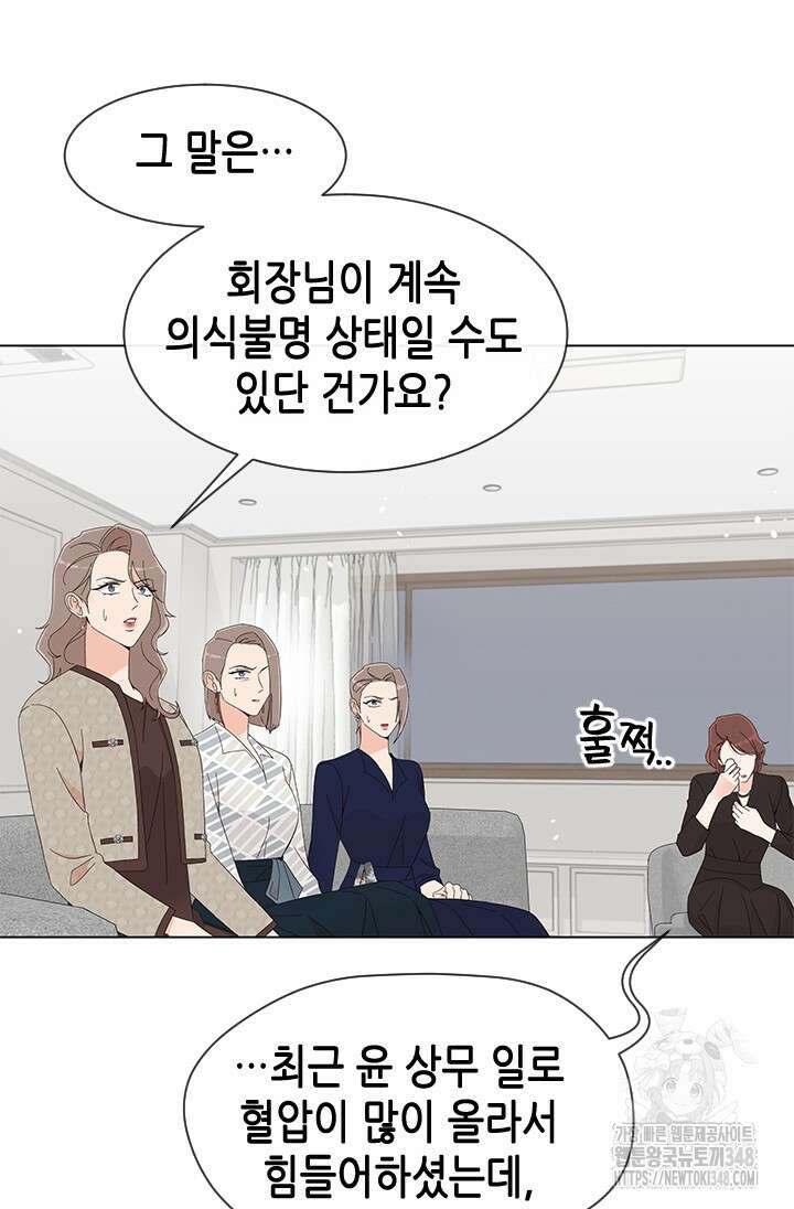 여자인 걸 왜 모르지 92화 5