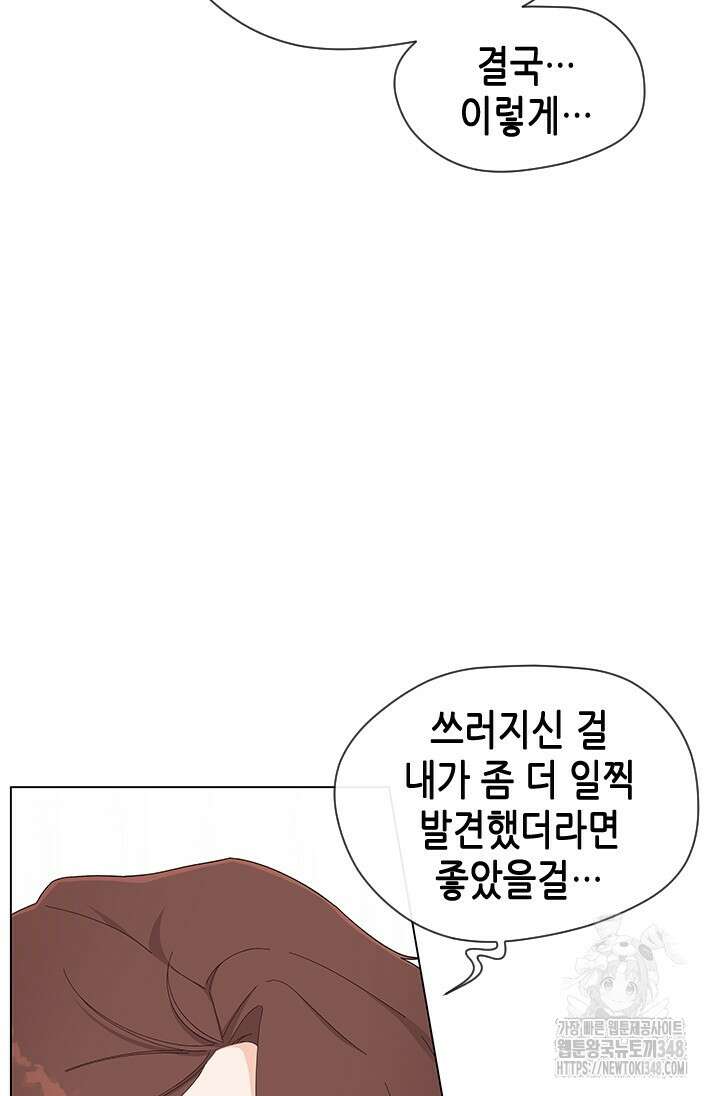 여자인 걸 왜 모르지 92화 6