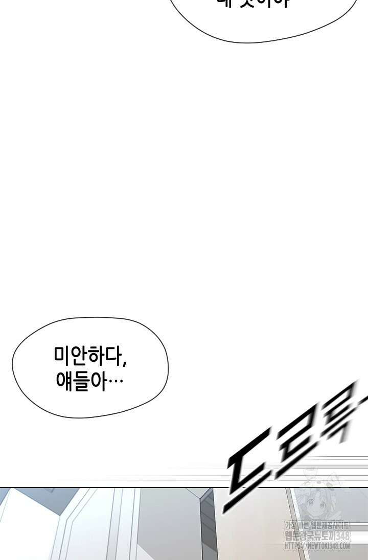 여자인 걸 왜 모르지 92화 8