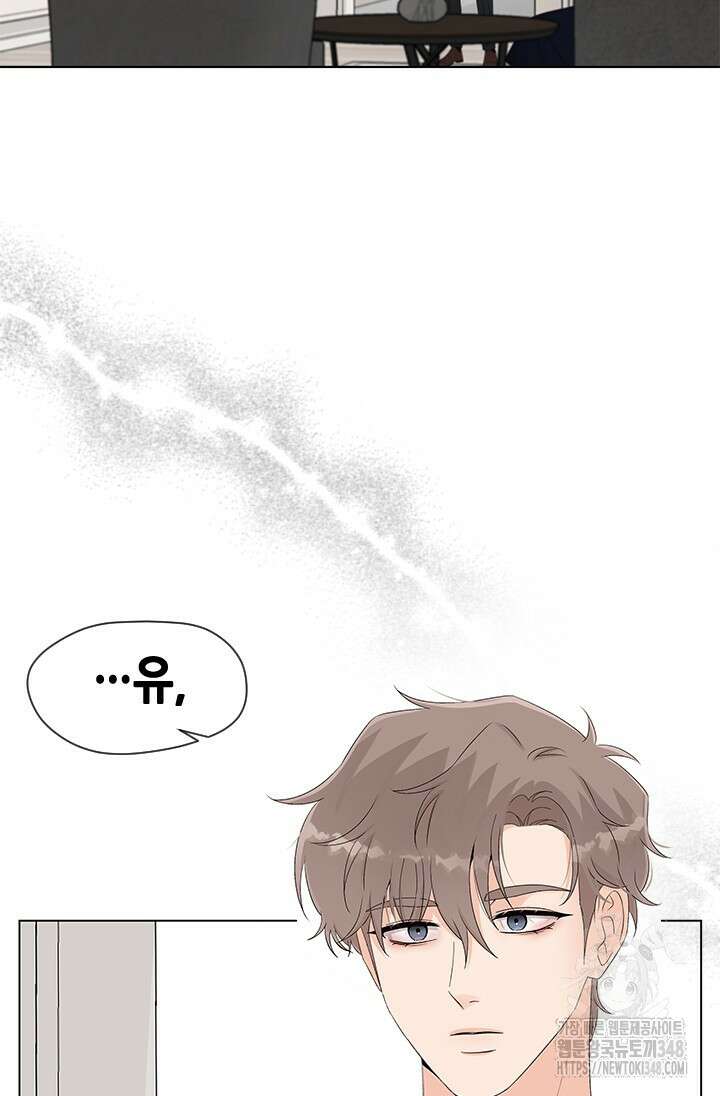여자인 걸 왜 모르지 92화 10