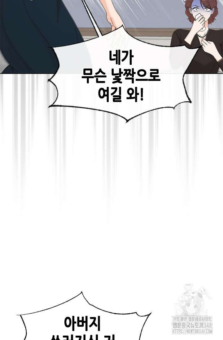 여자인 걸 왜 모르지 92화 13