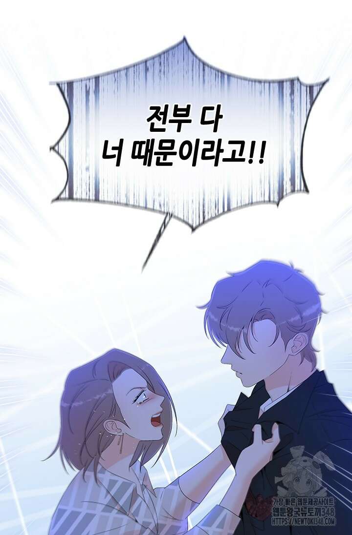 여자인 걸 왜 모르지 92화 15