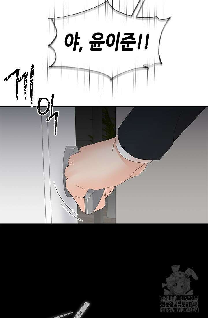 여자인 걸 왜 모르지 92화 19