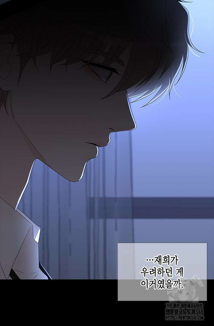 여자인 걸 왜 모르지 92화 25