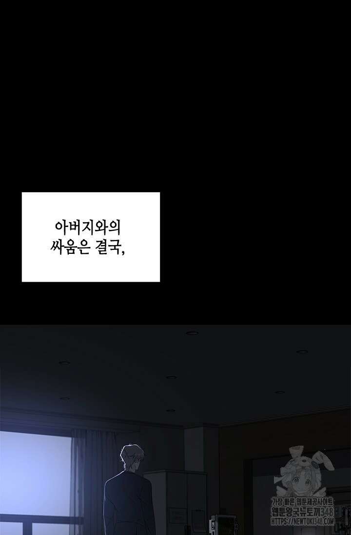 여자인 걸 왜 모르지 92화 26
