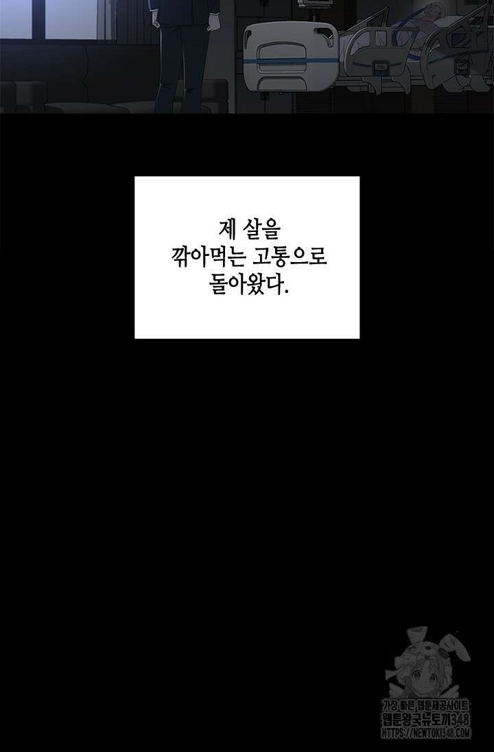 여자인 걸 왜 모르지 92화 27