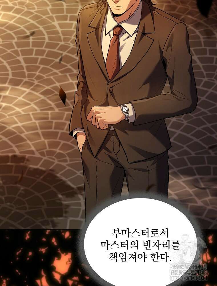 얼어붙은 플레이어의 귀환 135화 2