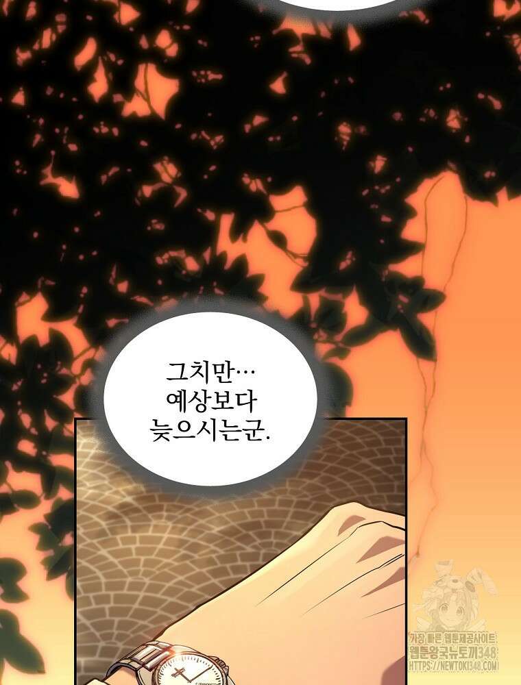 얼어붙은 플레이어의 귀환 135화 3