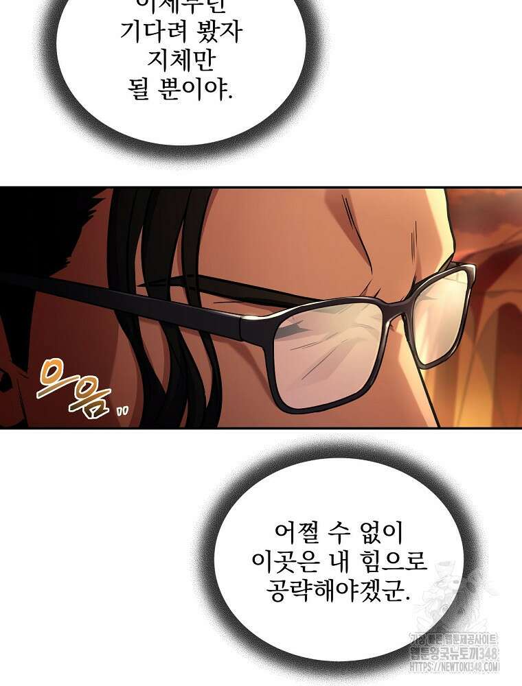 얼어붙은 플레이어의 귀환 135화 5