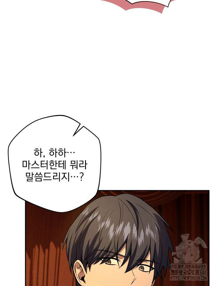 얼어붙은 플레이어의 귀환 135화 13