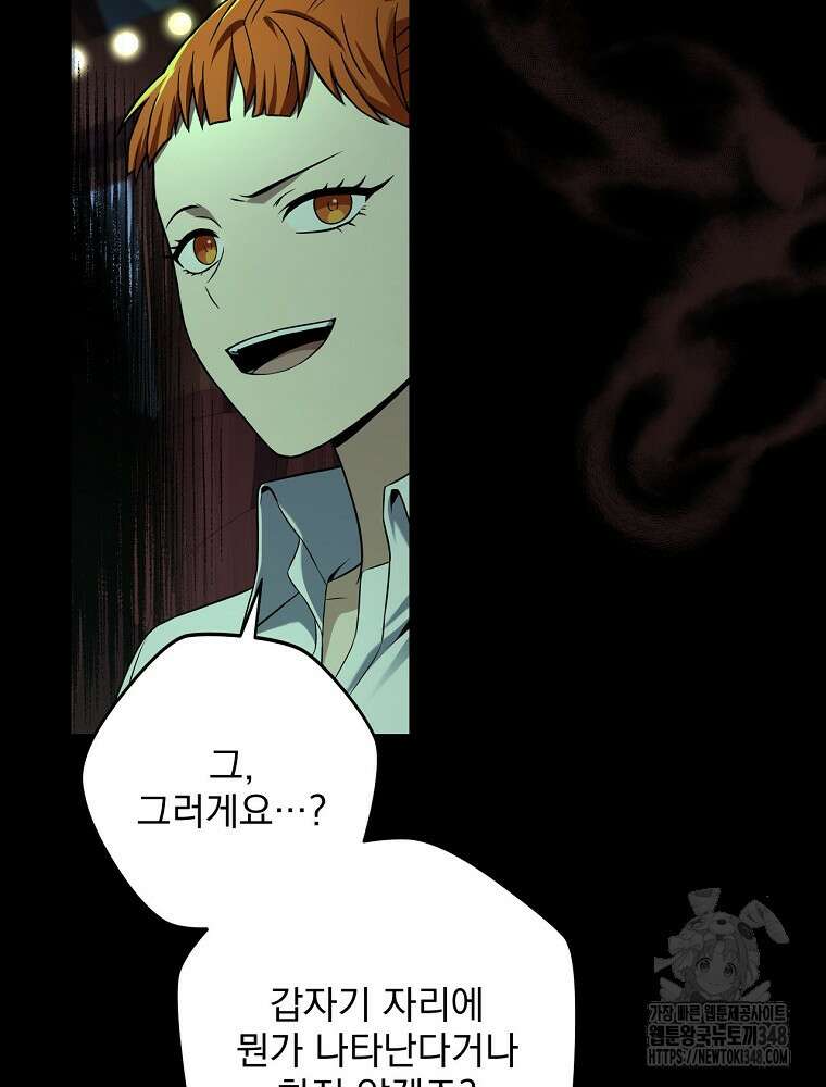 얼어붙은 플레이어의 귀환 135화 22