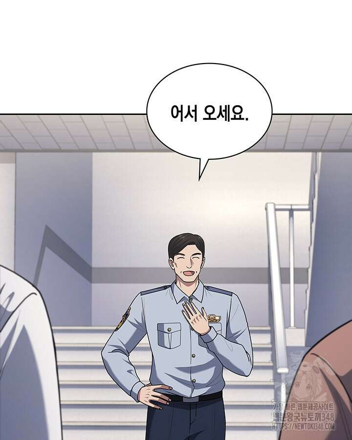 회귀 경찰의 리셋 라이프 90화 3