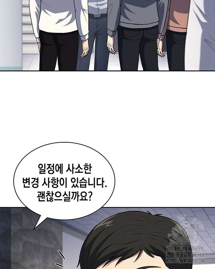 회귀 경찰의 리셋 라이프 90화 9