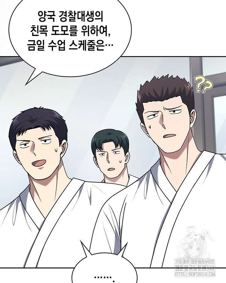 회귀 경찰의 리셋 라이프 90화 14