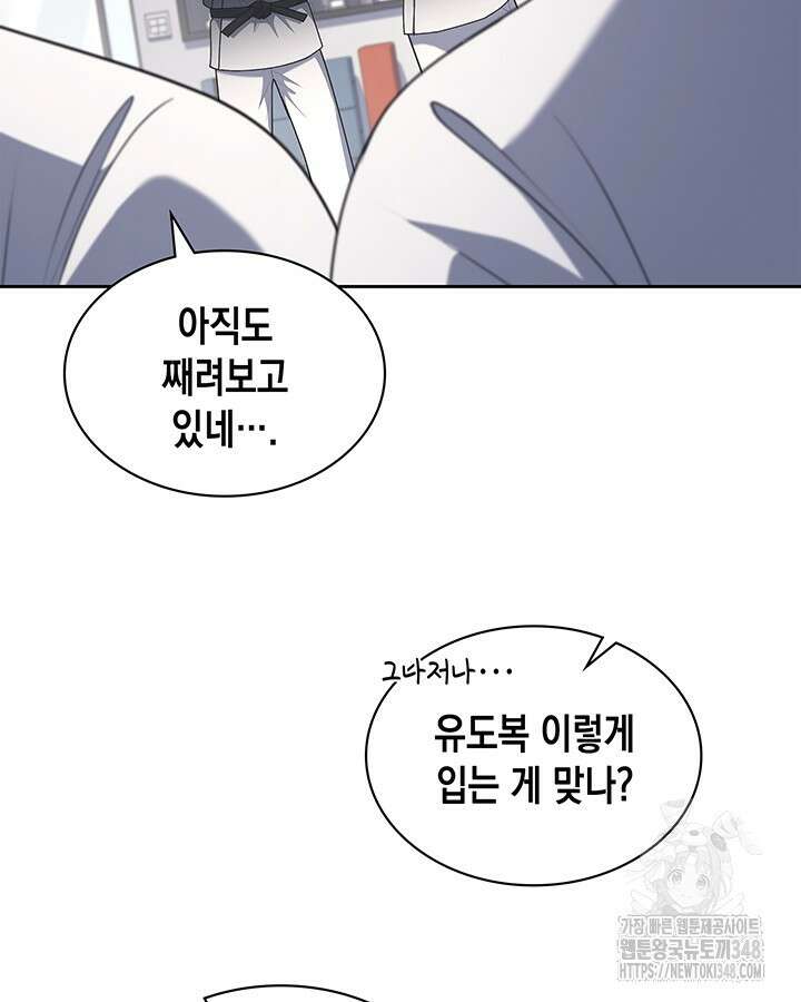 회귀 경찰의 리셋 라이프 90화 20