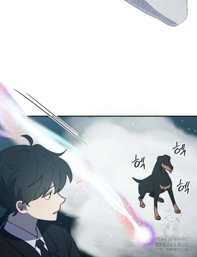 접경지역의 동물병원 115화 4