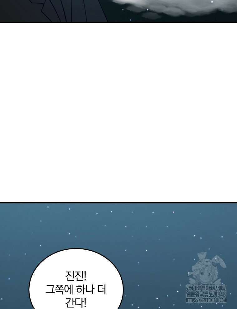 접경지역의 동물병원 115화 5