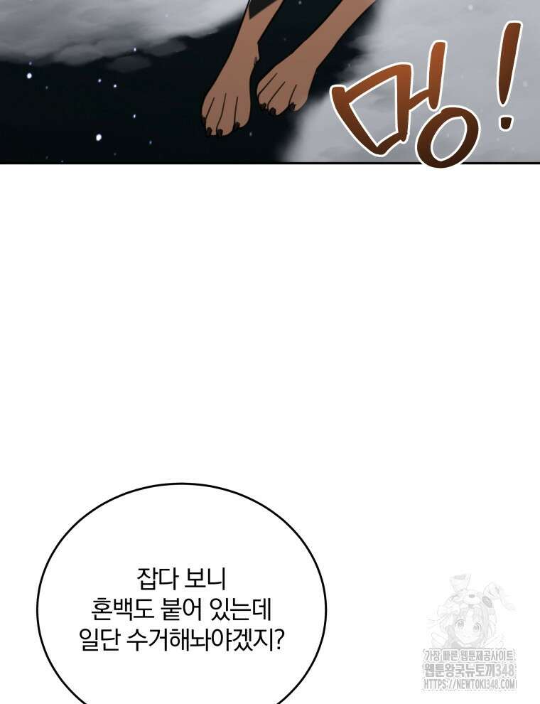 접경지역의 동물병원 115화 7