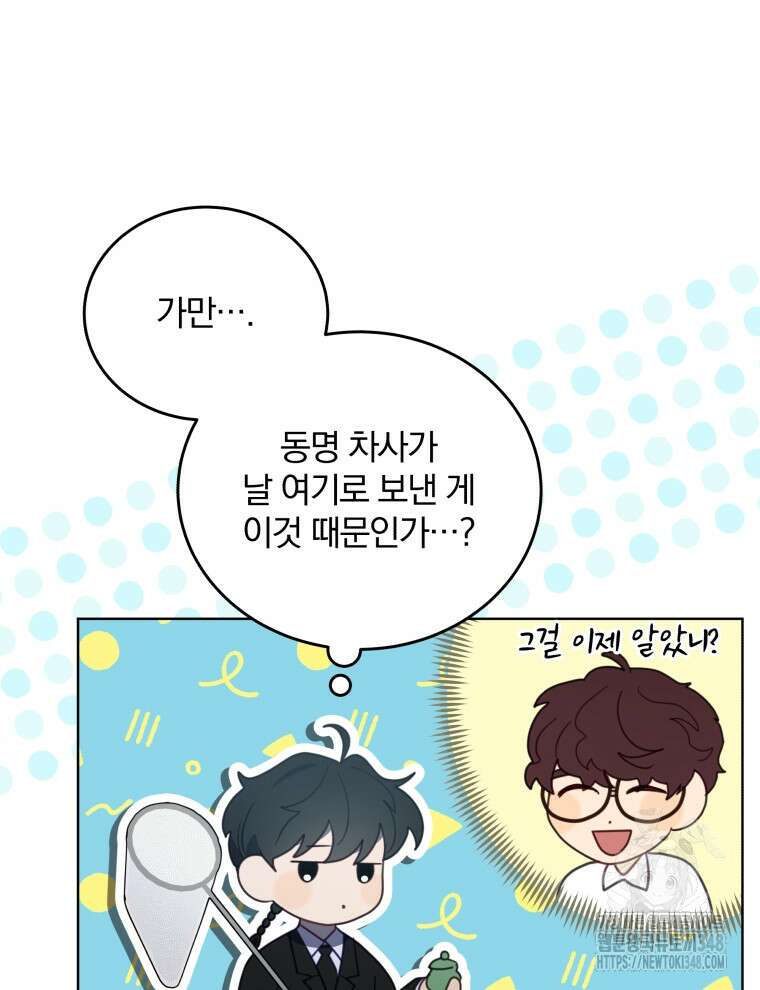 접경지역의 동물병원 115화 9