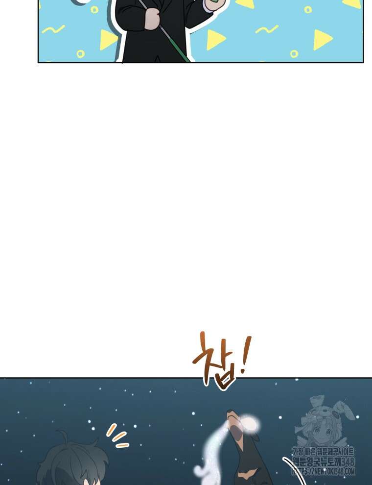 접경지역의 동물병원 115화 10