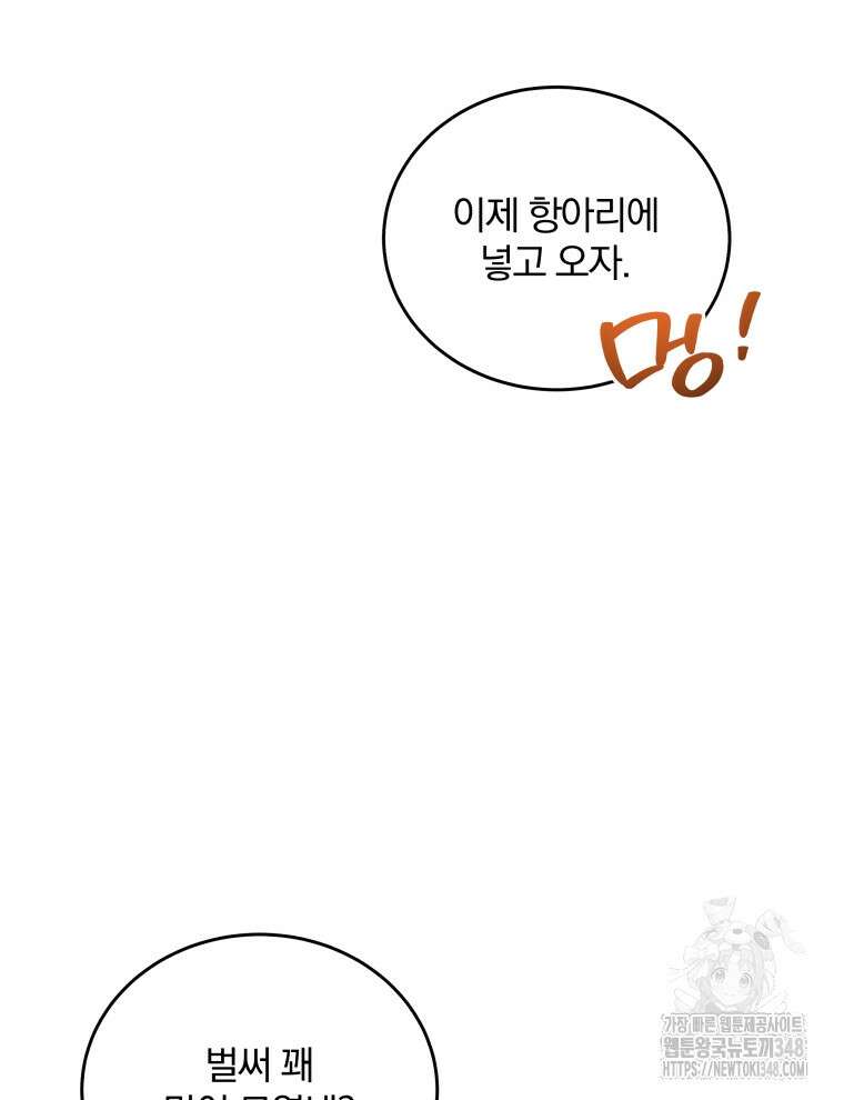접경지역의 동물병원 115화 13