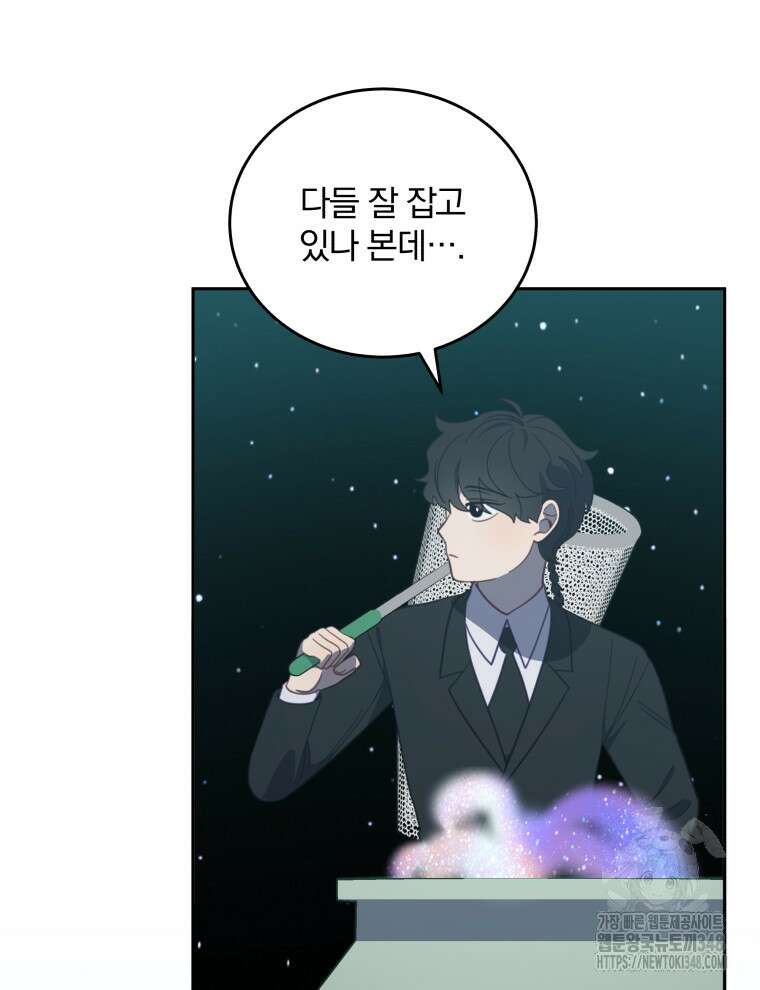 접경지역의 동물병원 115화 15