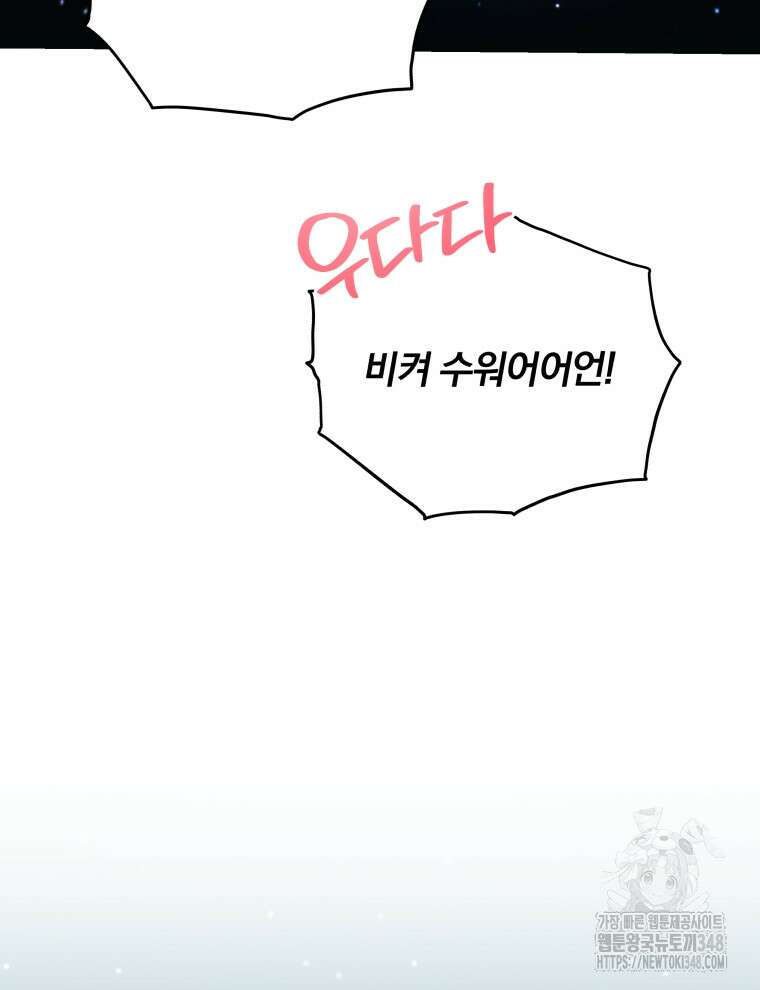 접경지역의 동물병원 115화 18