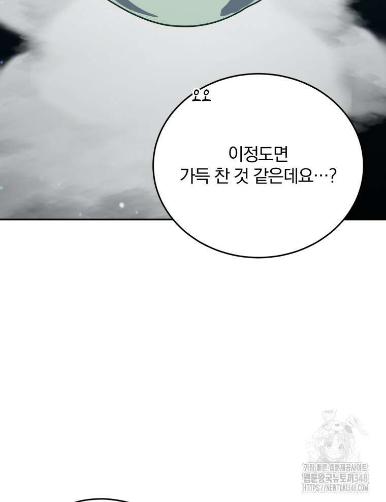 접경지역의 동물병원 115화 20