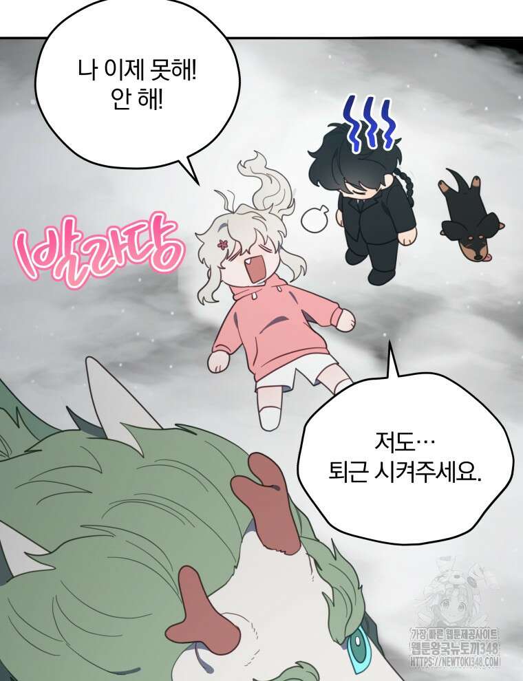 접경지역의 동물병원 115화 21