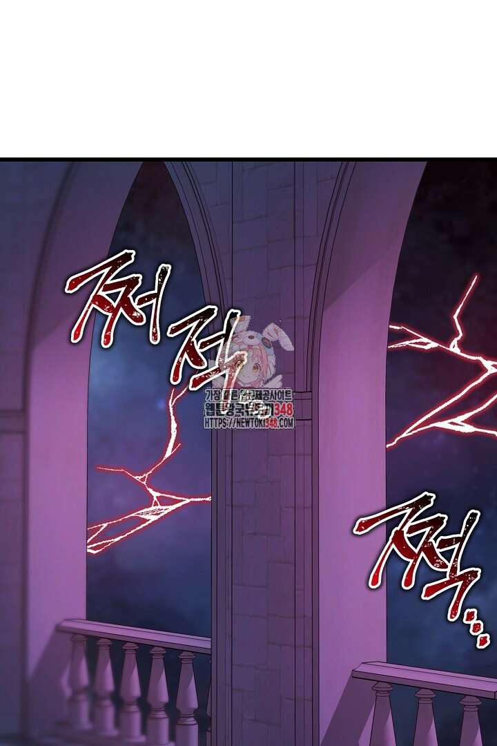 아무튼 로판 맞습니다 104화 1
