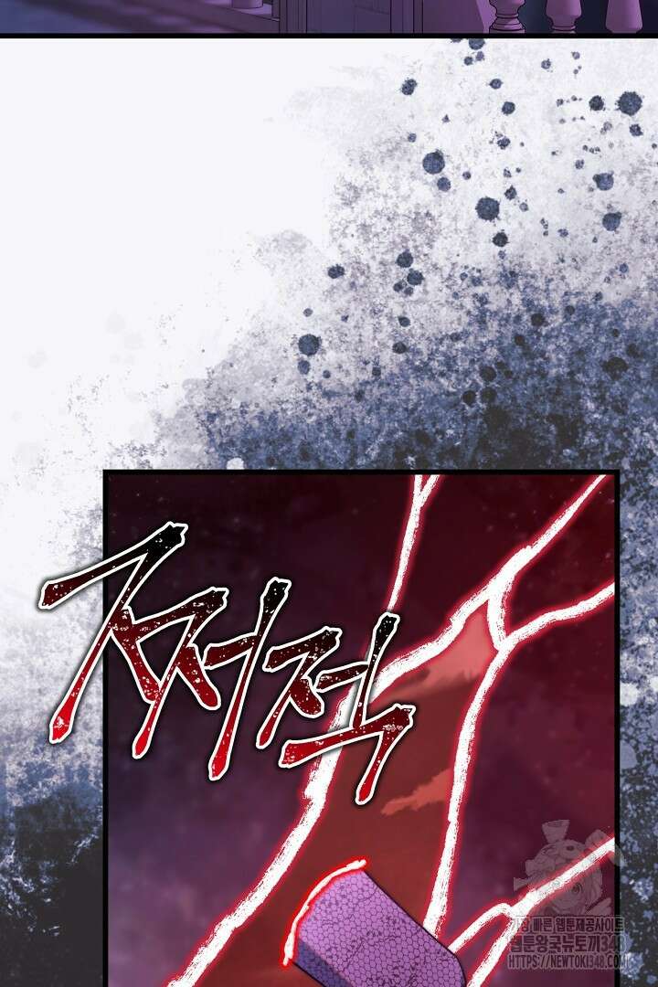 아무튼 로판 맞습니다 104화 2
