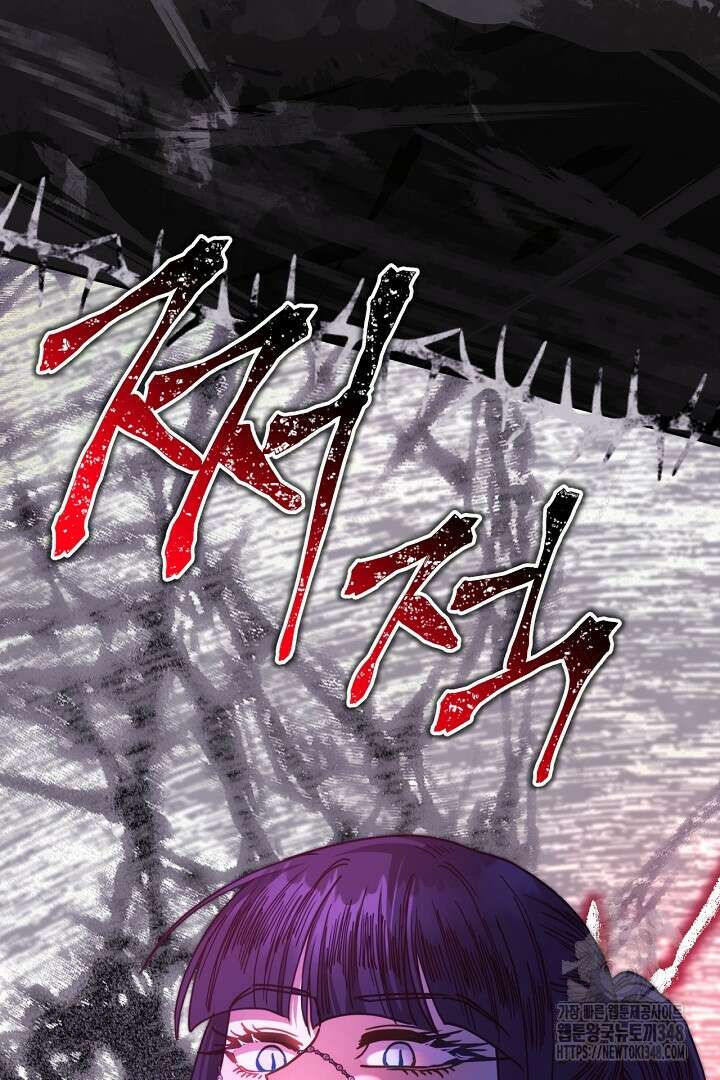 아무튼 로판 맞습니다 104화 4