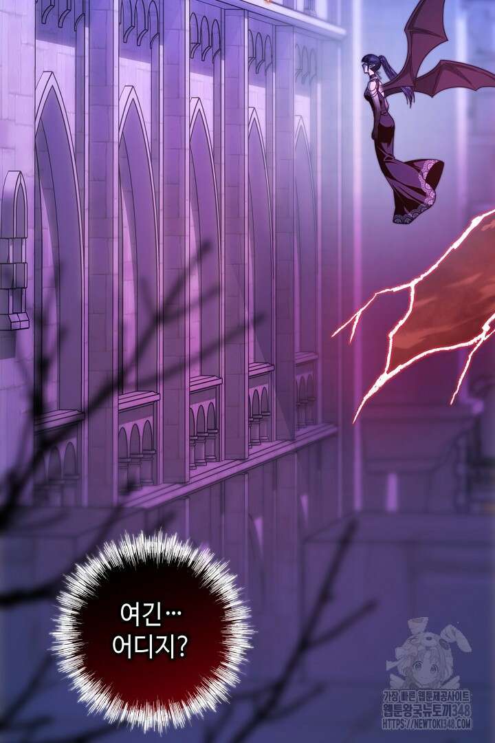 아무튼 로판 맞습니다 104화 10