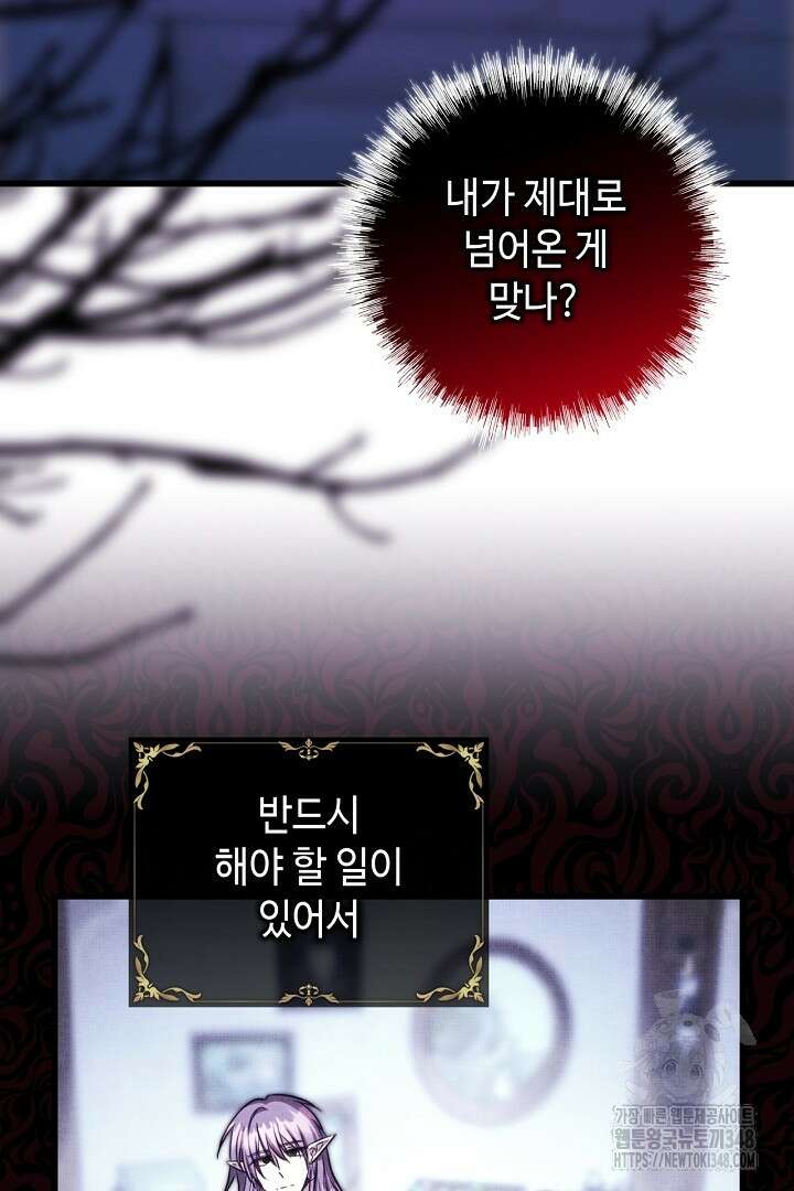아무튼 로판 맞습니다 104화 11