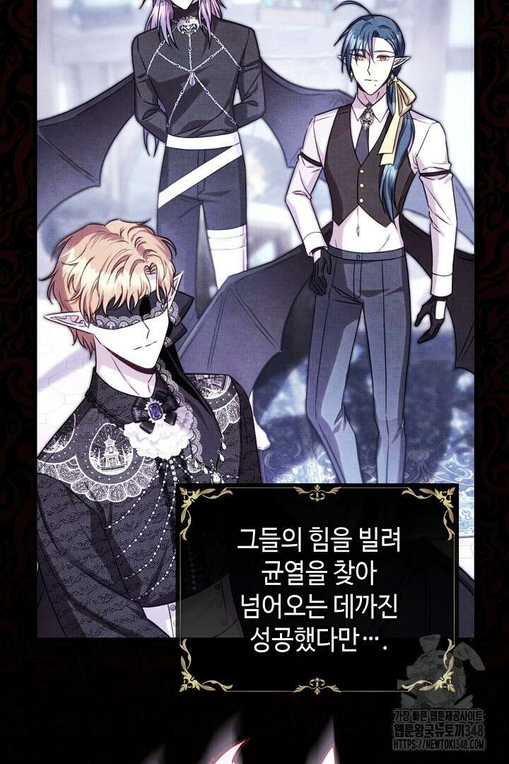 아무튼 로판 맞습니다 104화 12