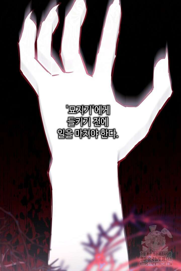 아무튼 로판 맞습니다 104화 13