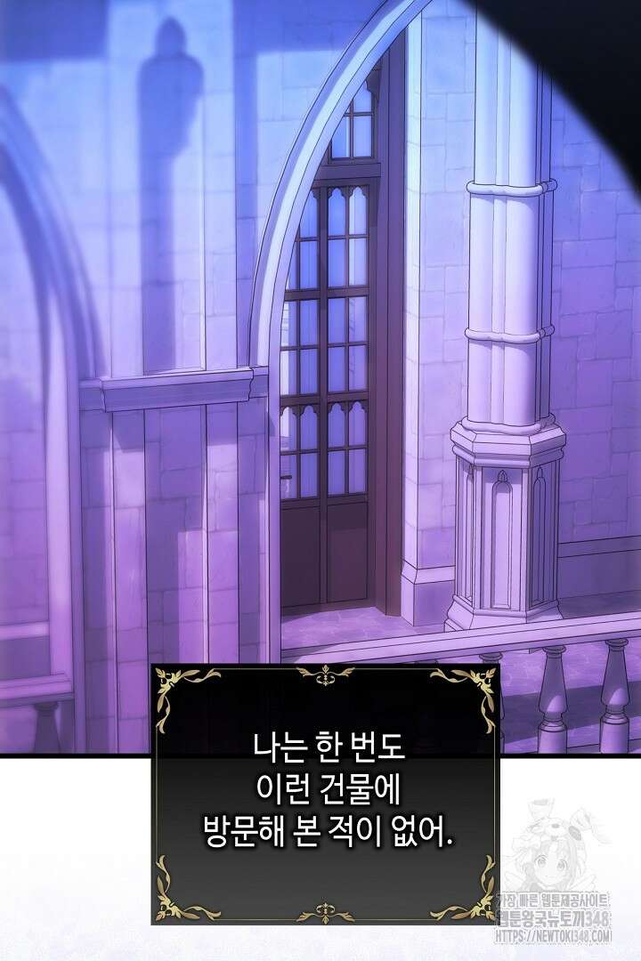 아무튼 로판 맞습니다 104화 15