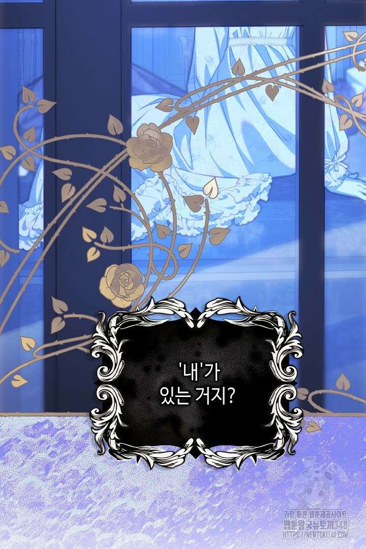 아무튼 로판 맞습니다 104화 17