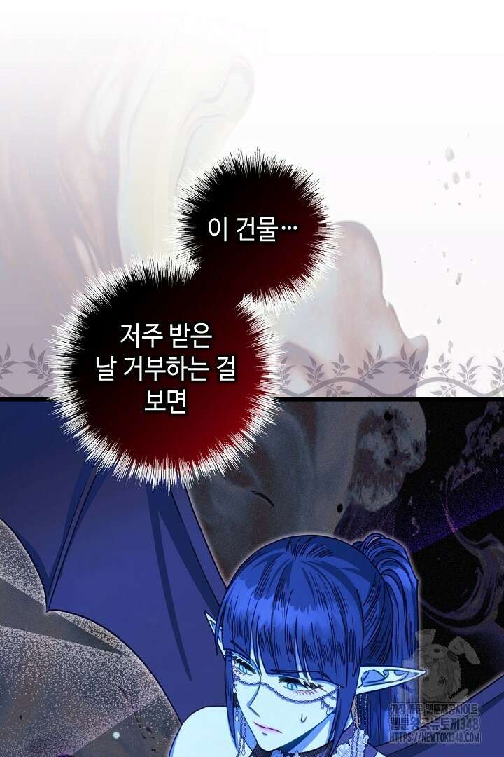 아무튼 로판 맞습니다 104화 19